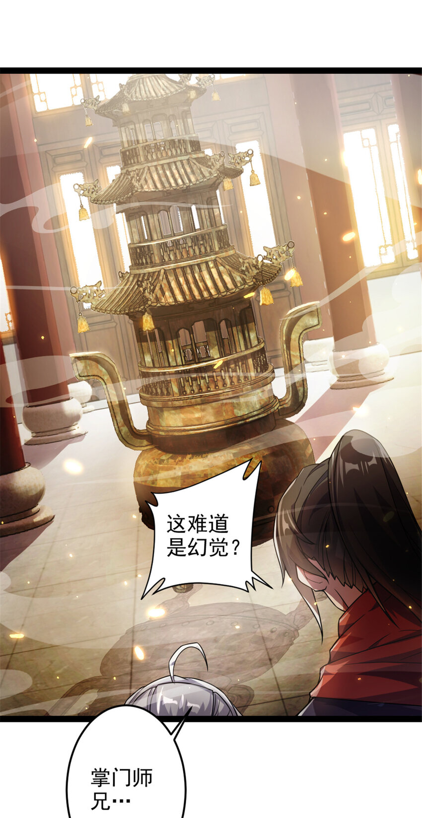 《我渡了999次天劫》38 灵山 第22页