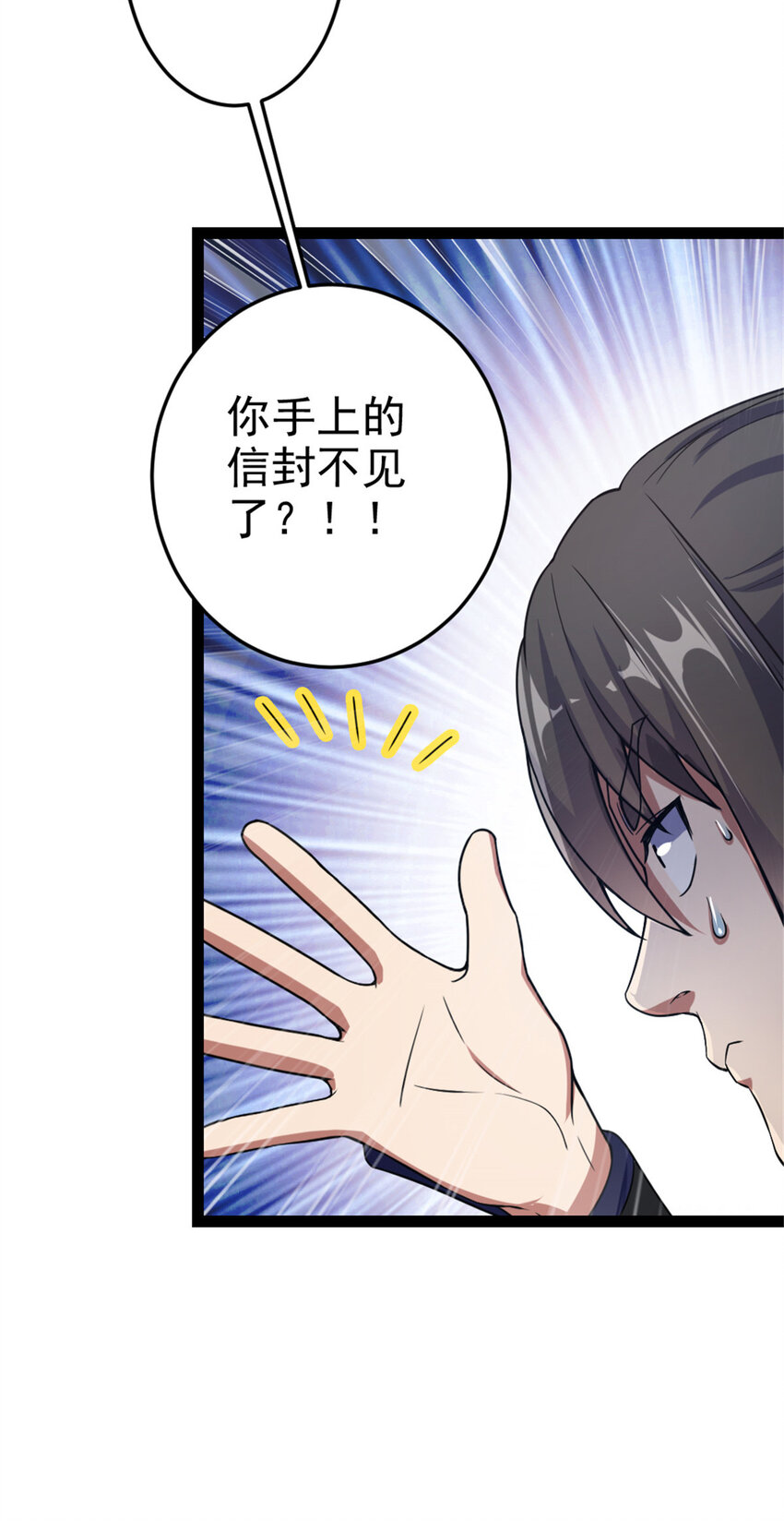 《我渡了999次天劫》38 灵山 第23页