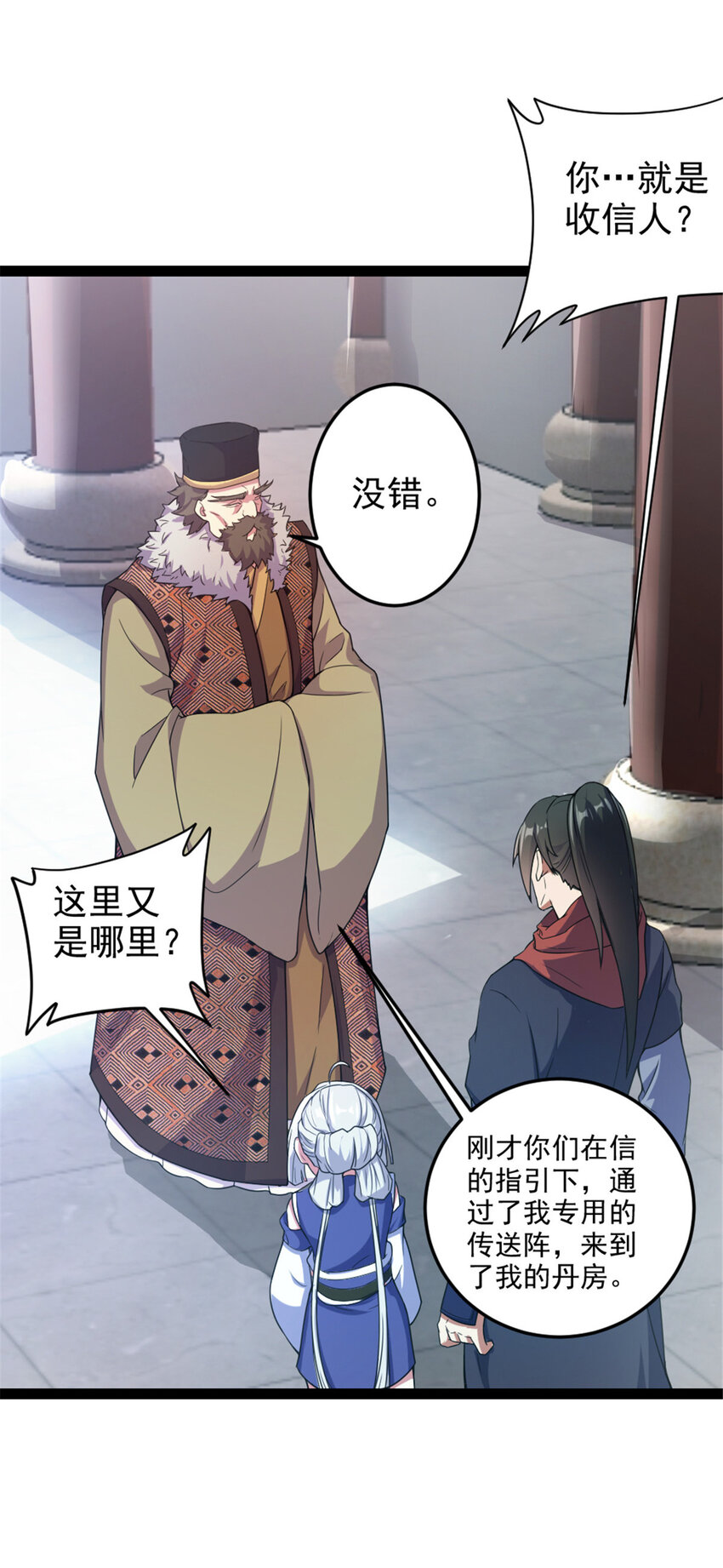 《我渡了999次天劫》38 灵山 第28页