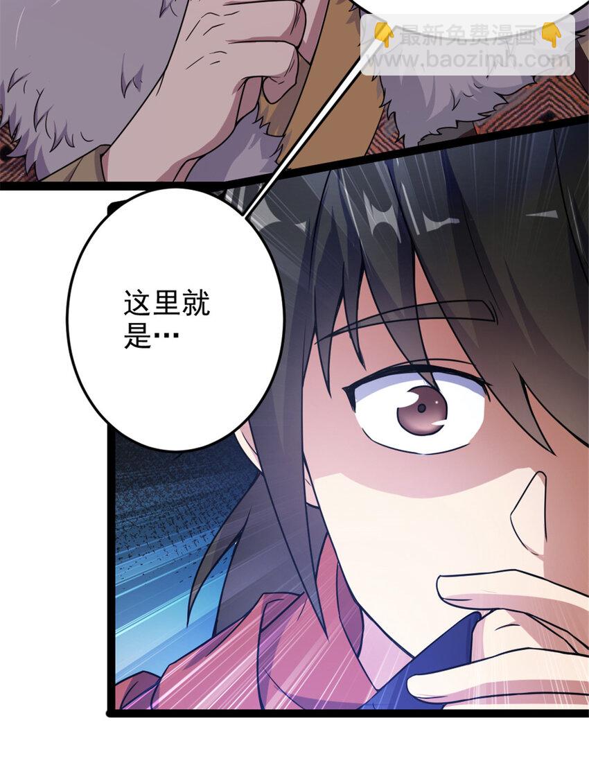 《我渡了999次天劫》38 灵山 第31页