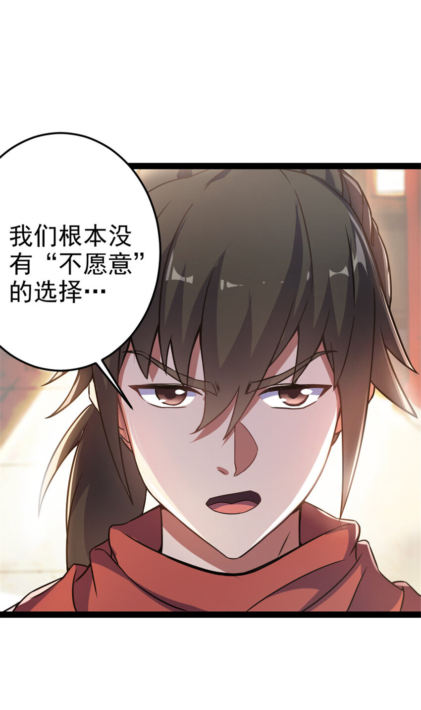 《我渡了999次天劫》38 灵山 第3页