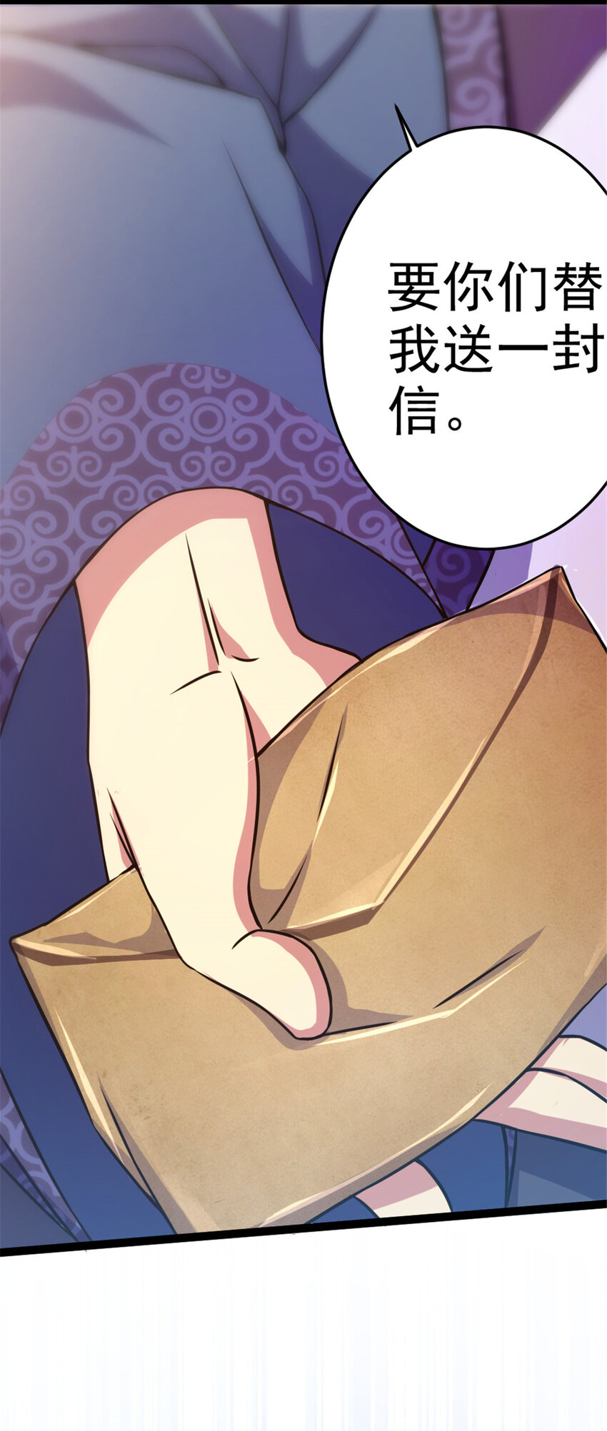 《我渡了999次天劫》38 灵山 第8页