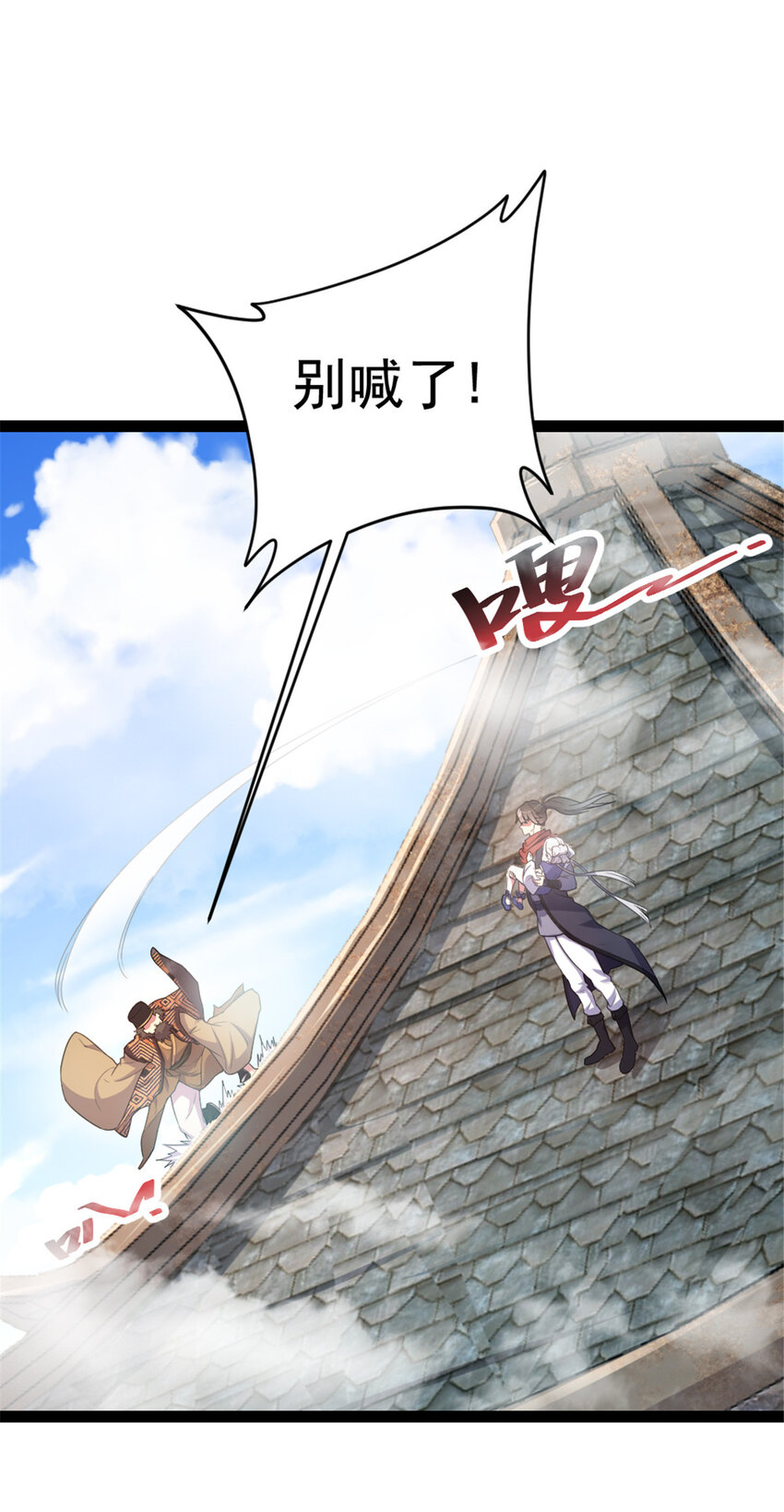 《我渡了999次天劫》40 天人 第10页