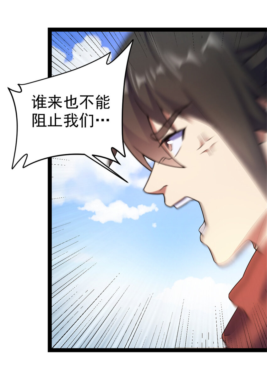 《我渡了999次天劫》40 天人 第13页