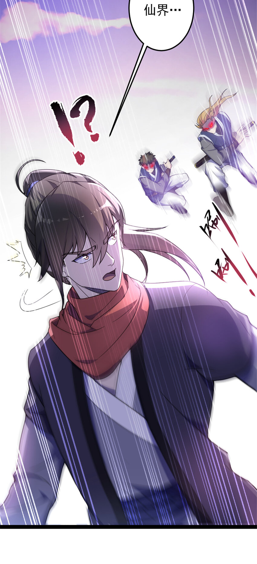 《我渡了999次天劫》40 天人 第15页
