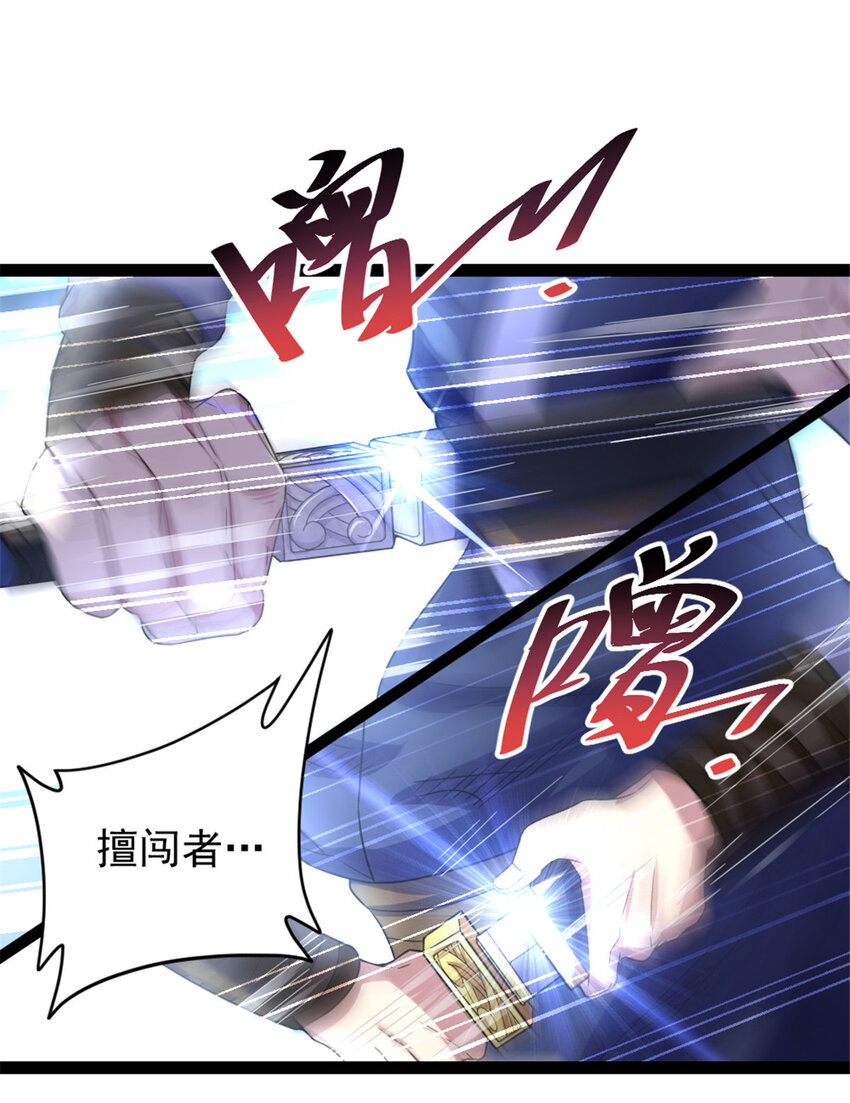 《我渡了999次天劫》40 天人 第16页