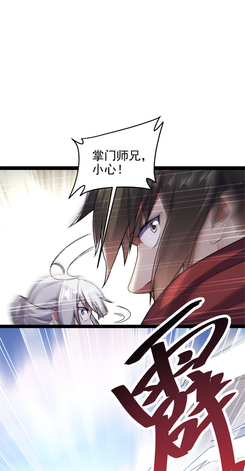 《我渡了999次天劫》40 天人 第21页
