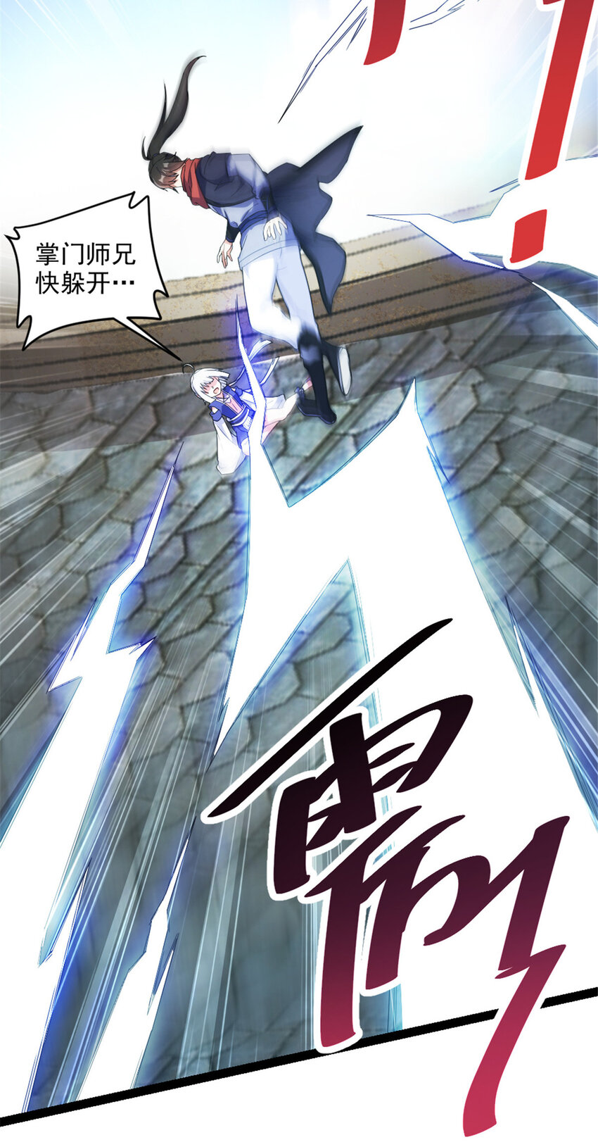 《我渡了999次天劫》40 天人 第22页