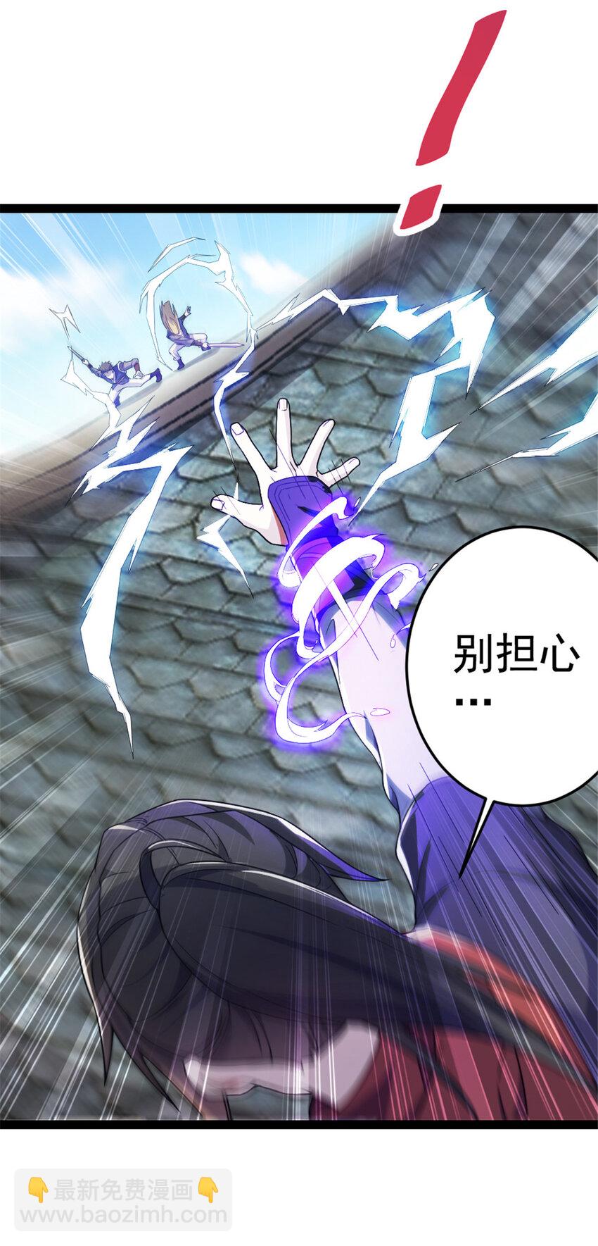 《我渡了999次天劫》40 天人 第23页
