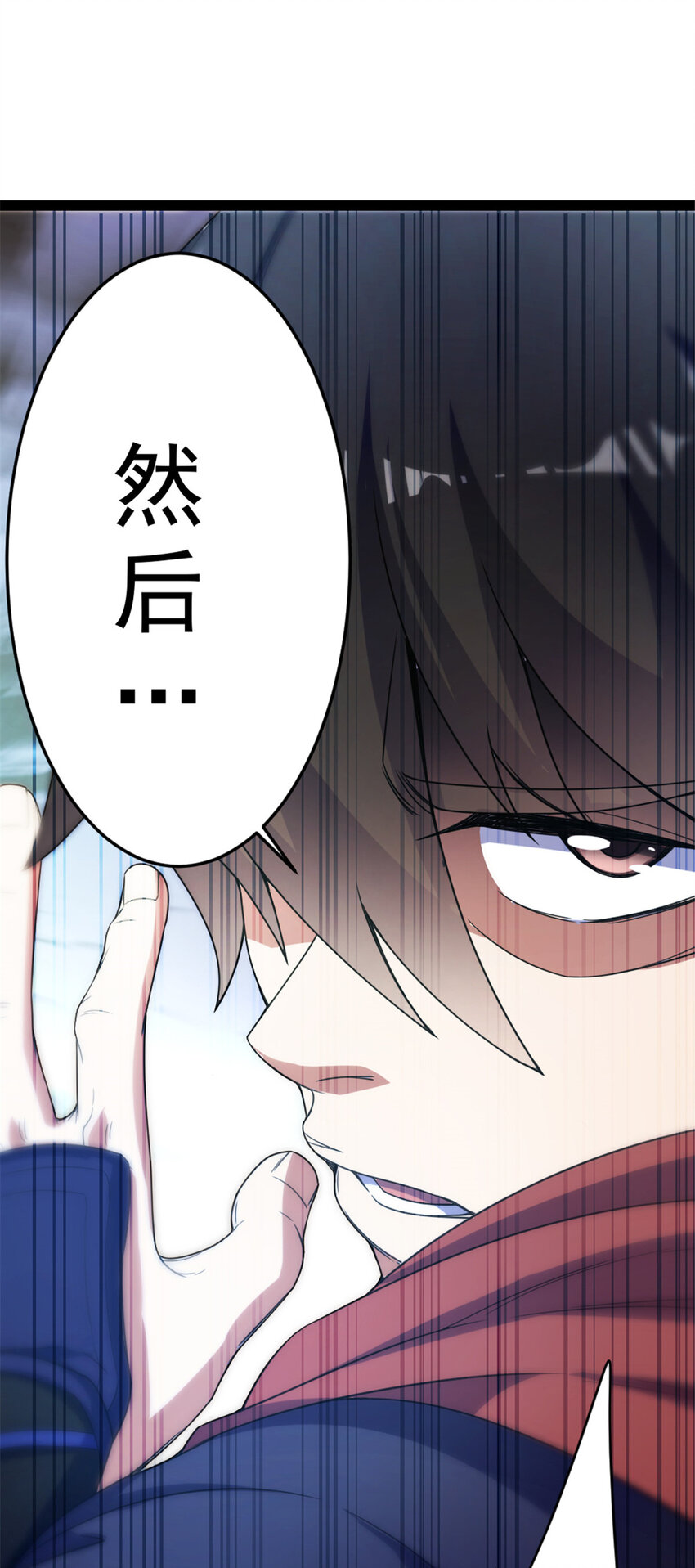 《我渡了999次天劫》40 天人 第26页