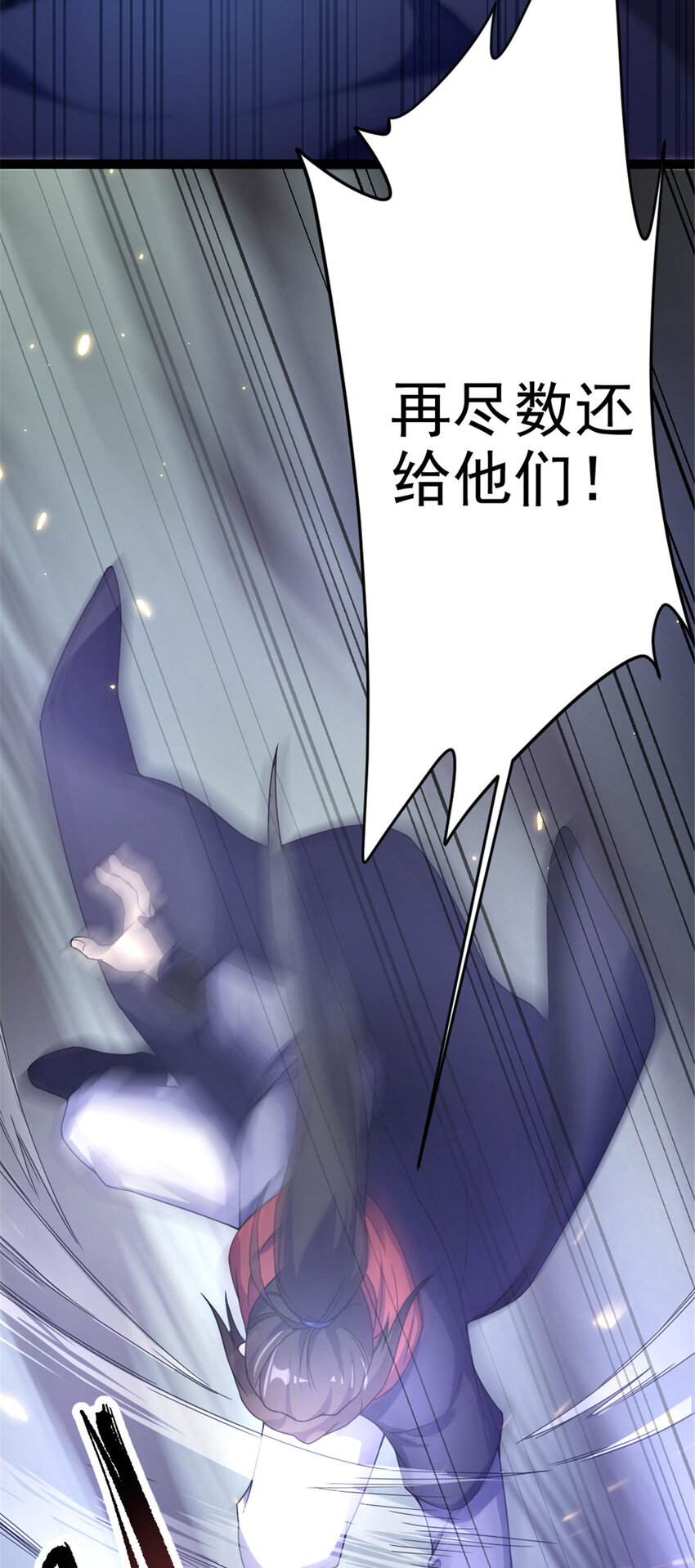 《我渡了999次天劫》40 天人 第27页