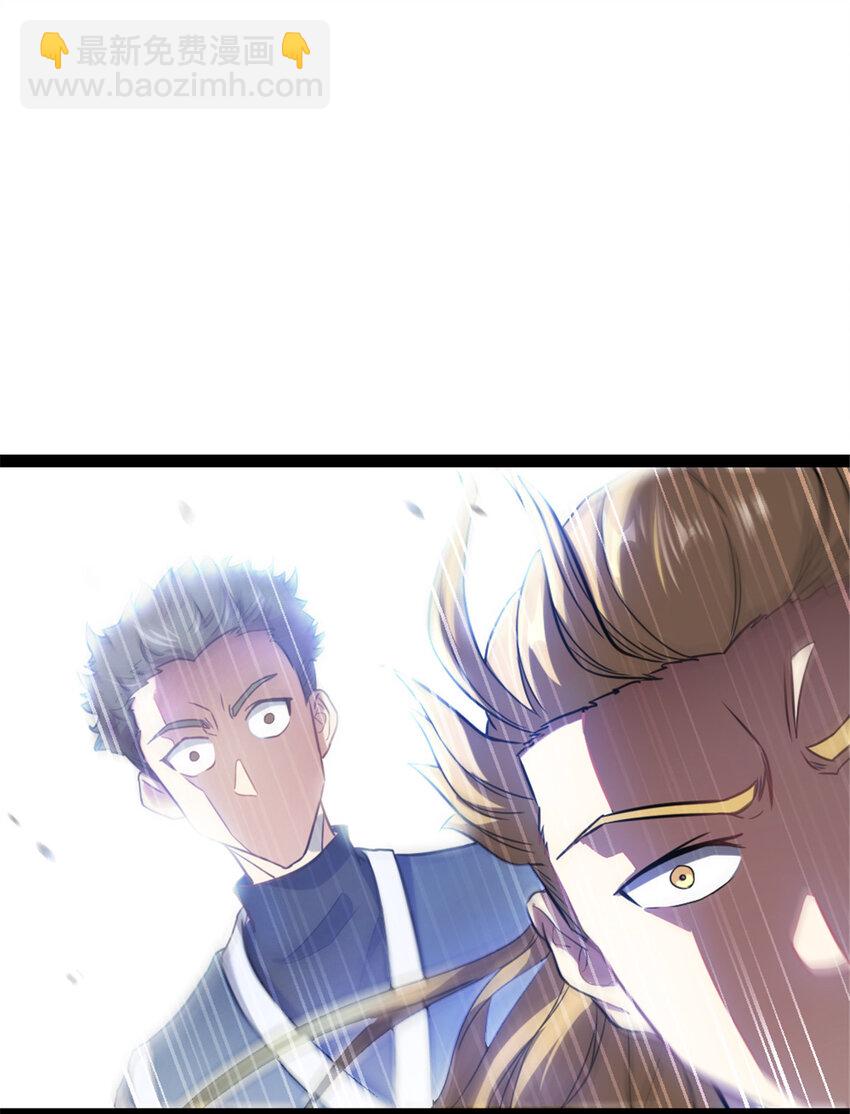 《我渡了999次天劫》40 天人 第29页