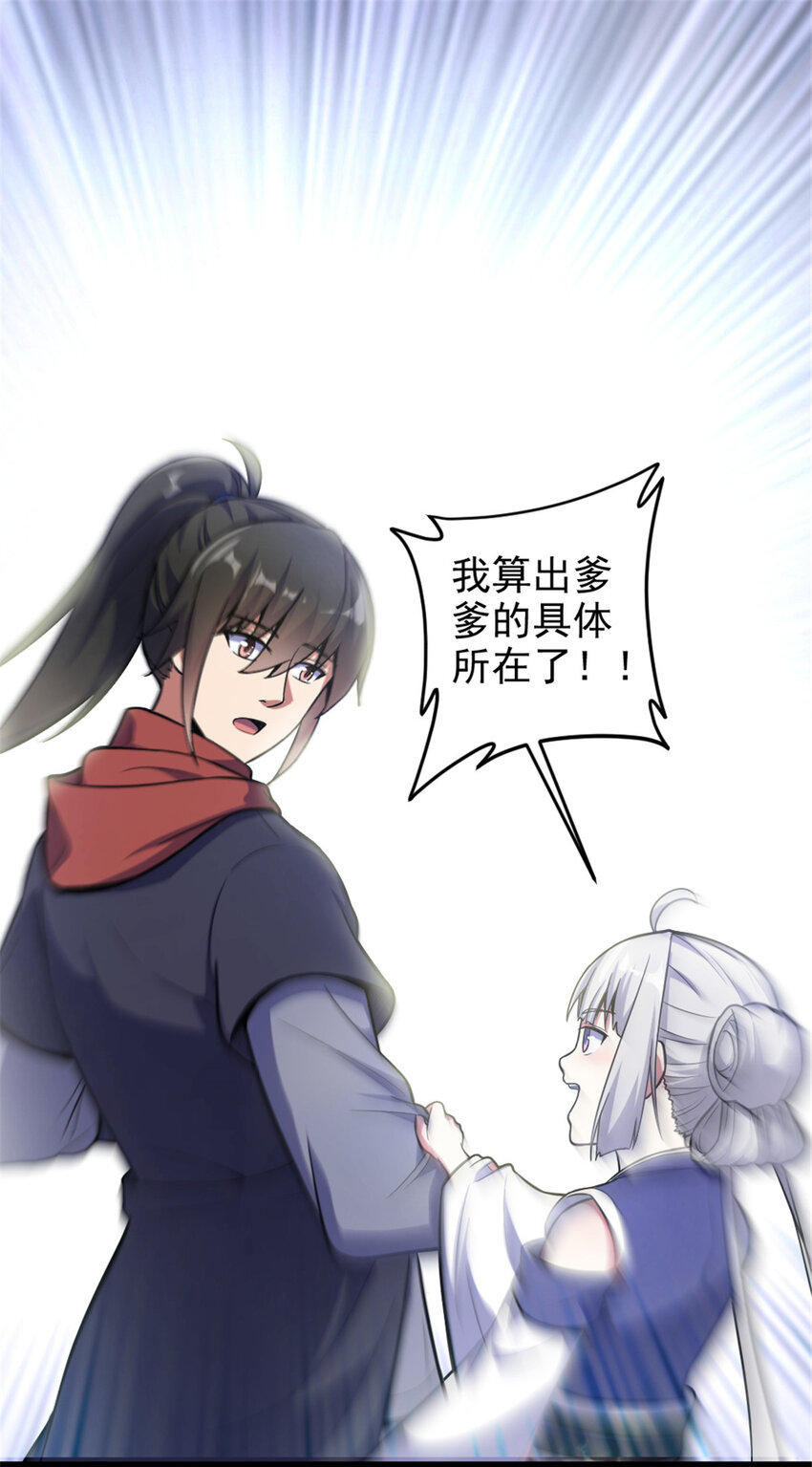 《我渡了999次天劫》40 天人 第2页