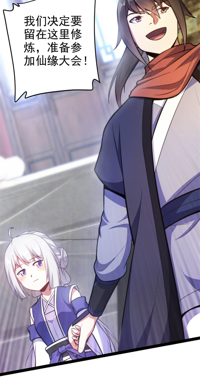 《我渡了999次天劫》40 天人 第41页