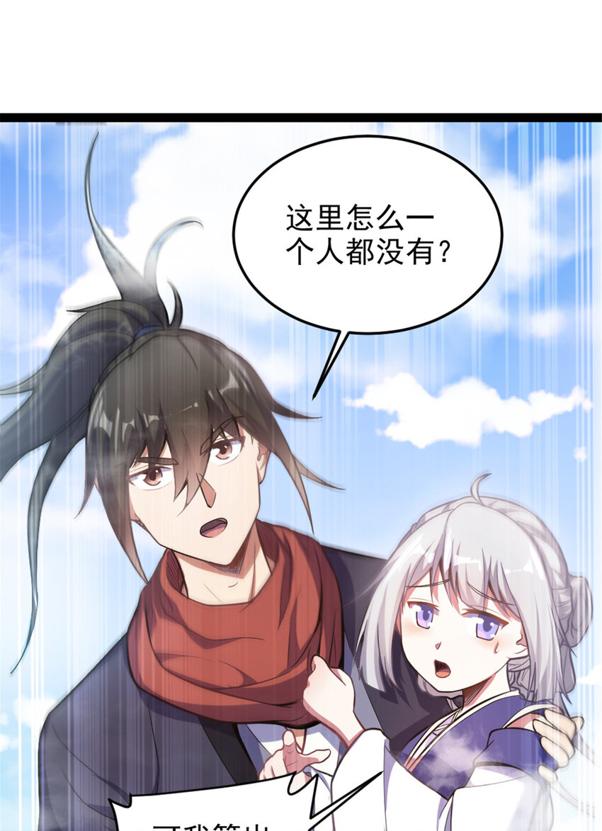 《我渡了999次天劫》40 天人 第5页