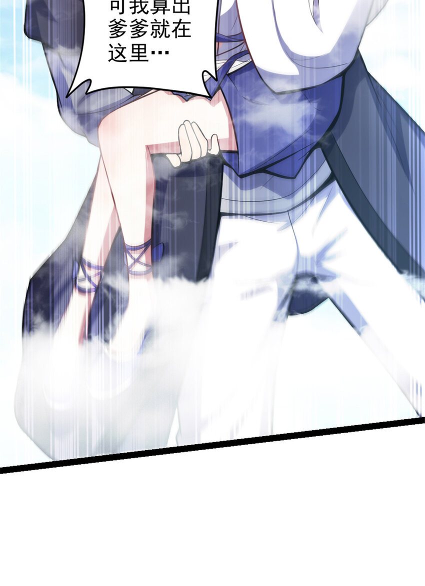 《我渡了999次天劫》40 天人 第6页