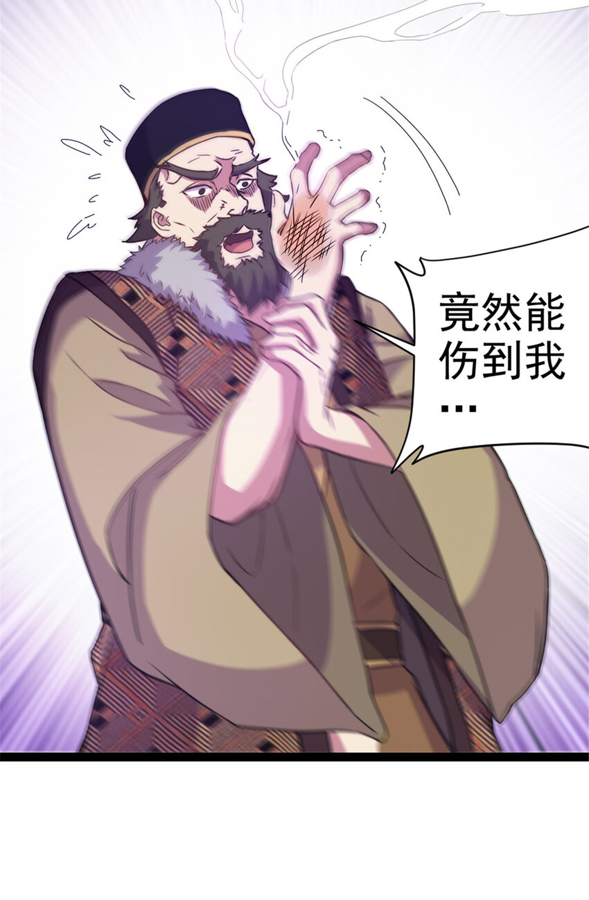 《我渡了999次天劫》39 师父的位置 第26页