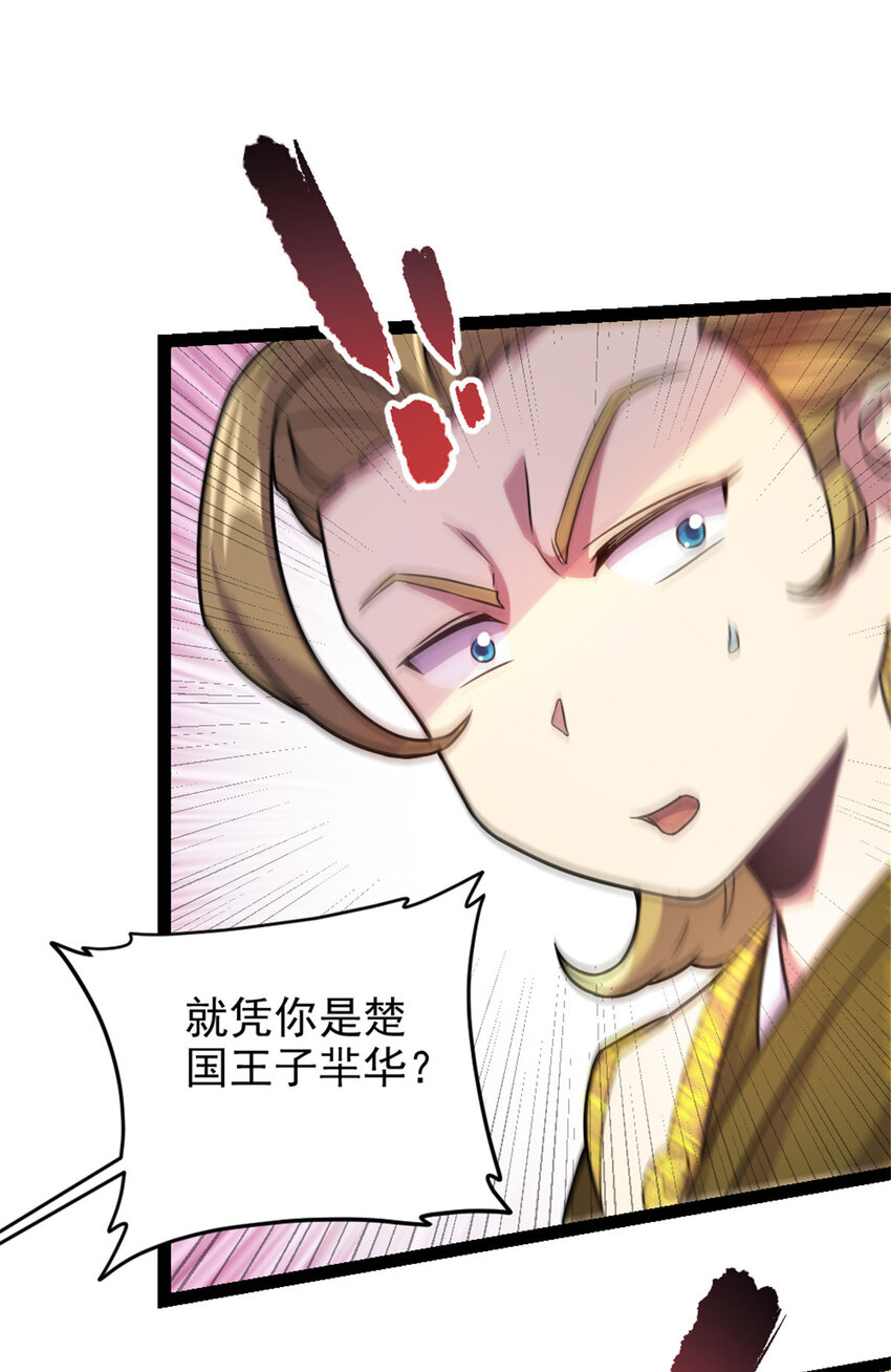 《我渡了999次天劫》41 实力惊艳四方 第10页