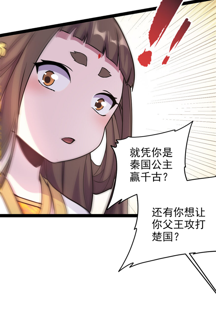 《我渡了999次天劫》41 实力惊艳四方 第11页
