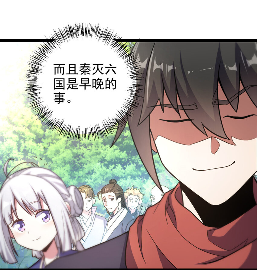 《我渡了999次天劫》41 实力惊艳四方 第14页