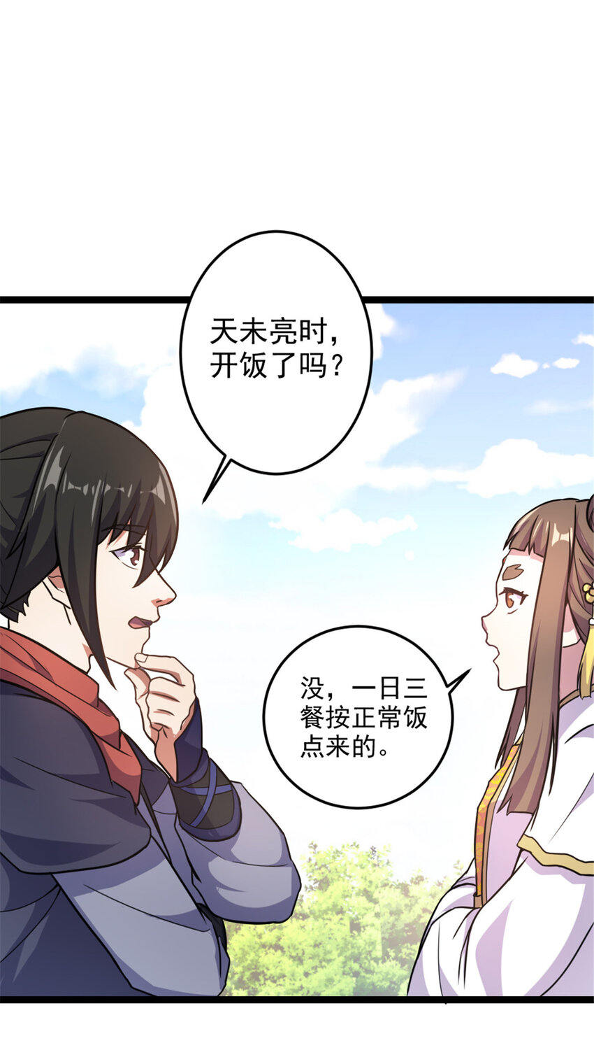 《我渡了999次天劫》41 实力惊艳四方 第19页