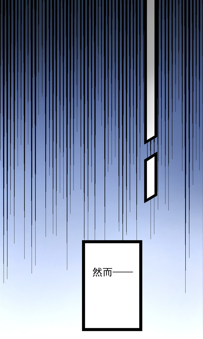 《我渡了999次天劫》41 实力惊艳四方 第23页