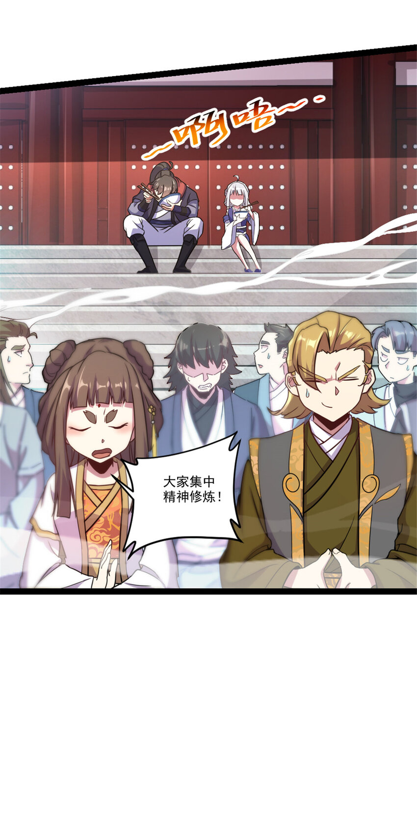 《我渡了999次天劫》41 实力惊艳四方 第25页