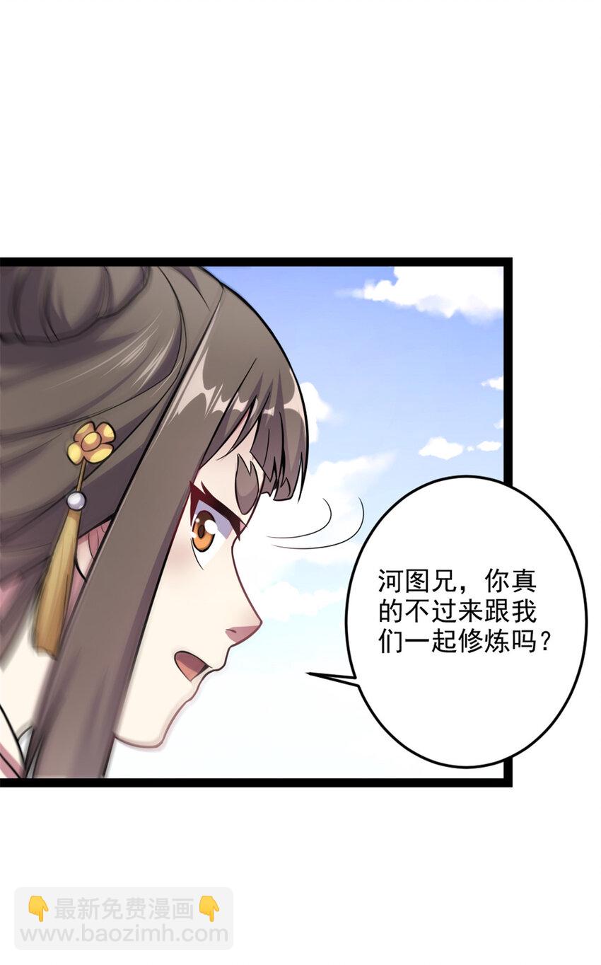 《我渡了999次天劫》41 实力惊艳四方 第26页