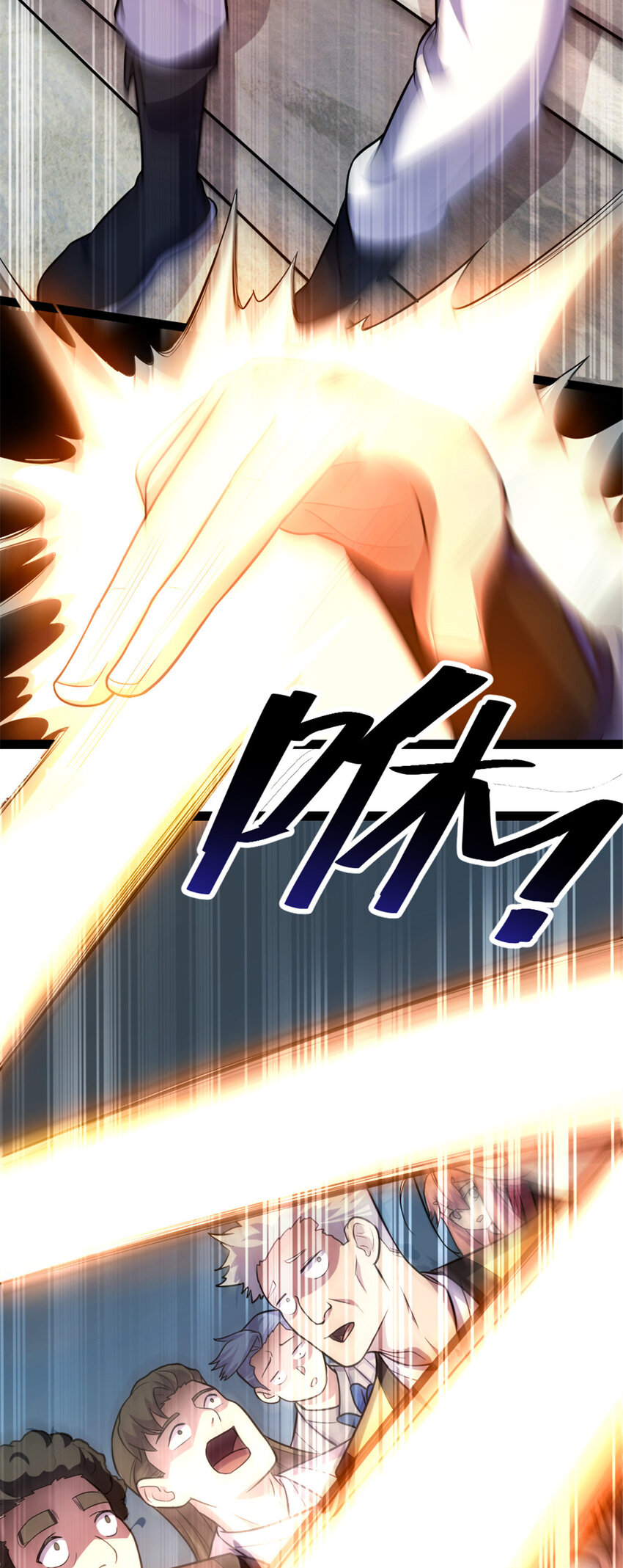 《我渡了999次天劫》41 实力惊艳四方 第29页