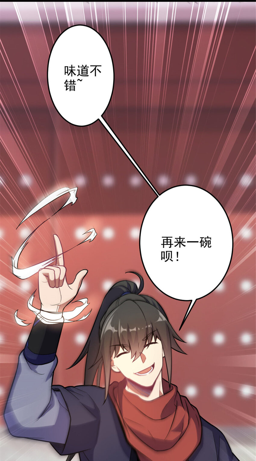 《我渡了999次天劫》41 实力惊艳四方 第34页