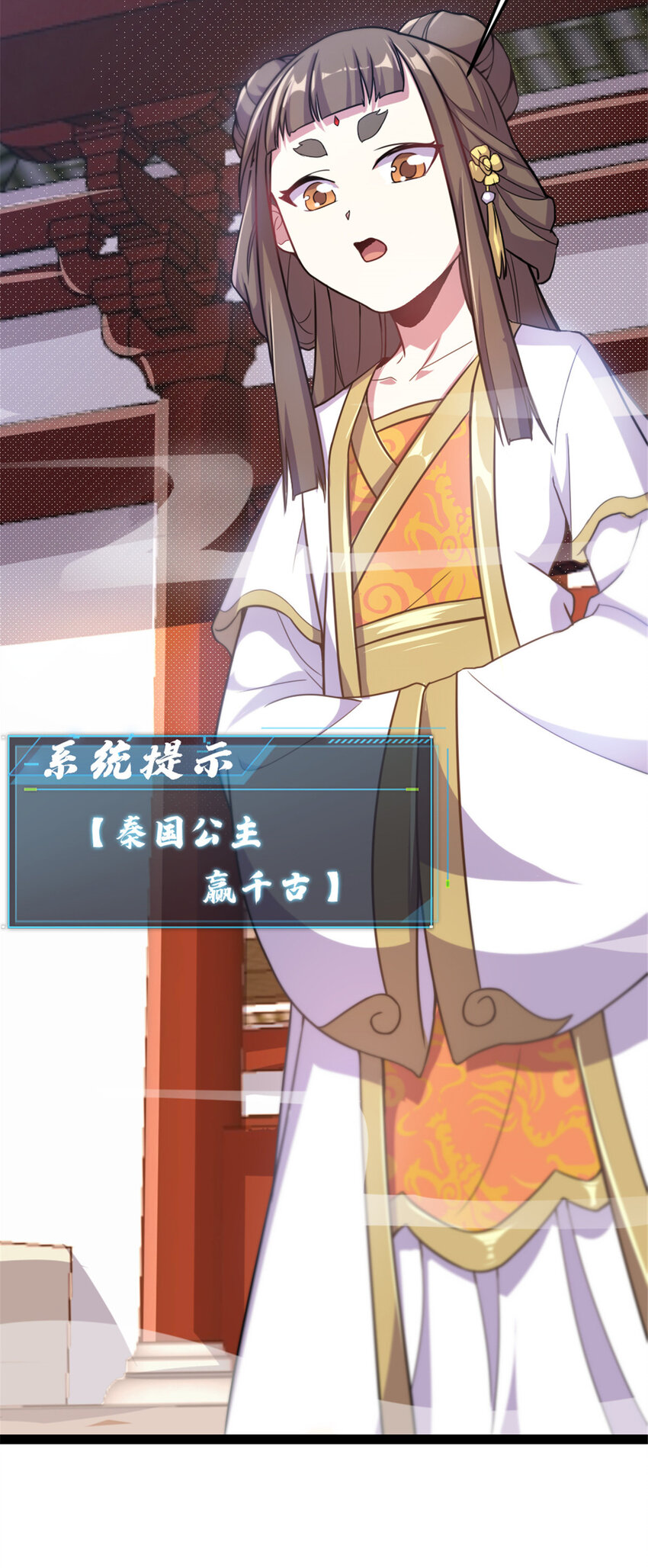 《我渡了999次天劫》41 实力惊艳四方 第3页