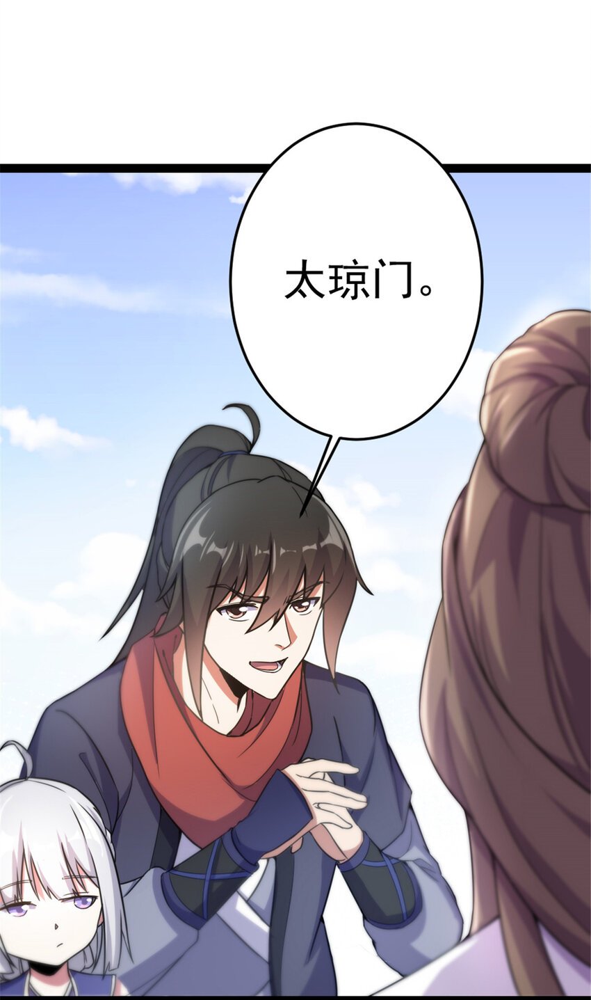 《我渡了999次天劫》41 实力惊艳四方 第4页