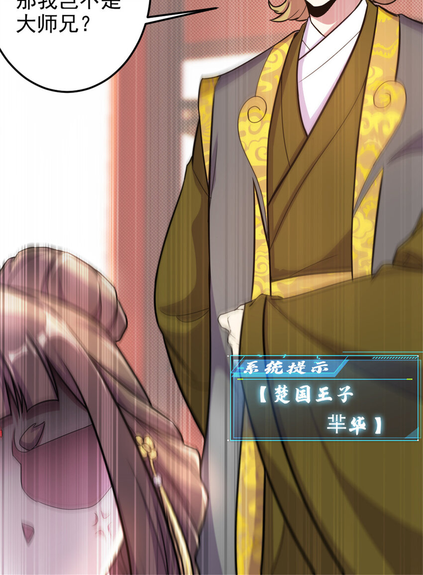 《我渡了999次天劫》41 实力惊艳四方 第7页