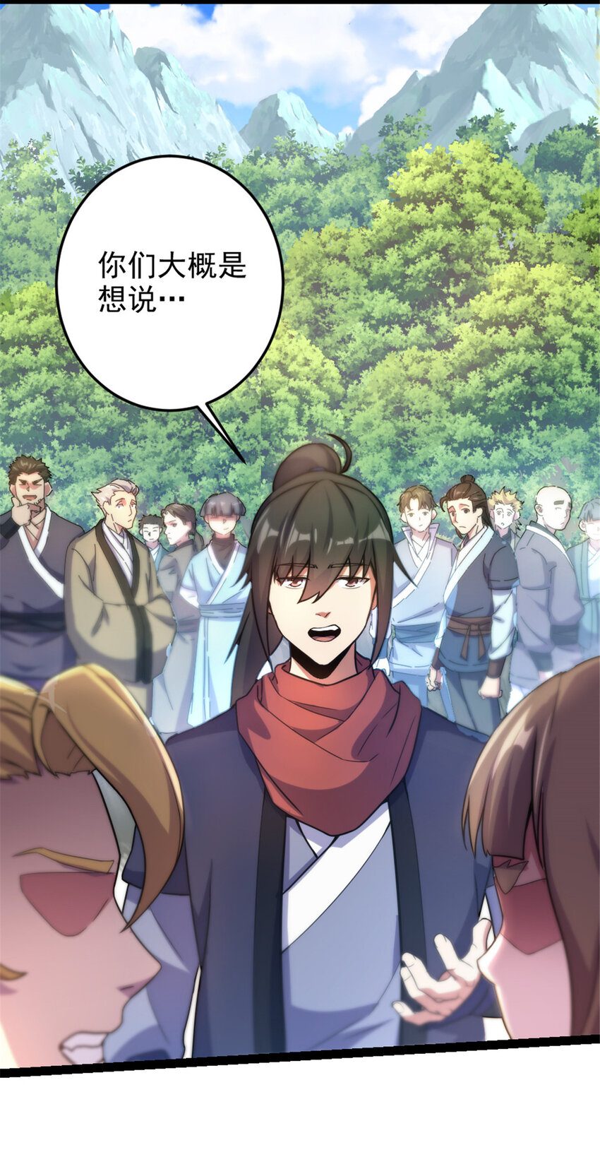 《我渡了999次天劫》41 实力惊艳四方 第9页