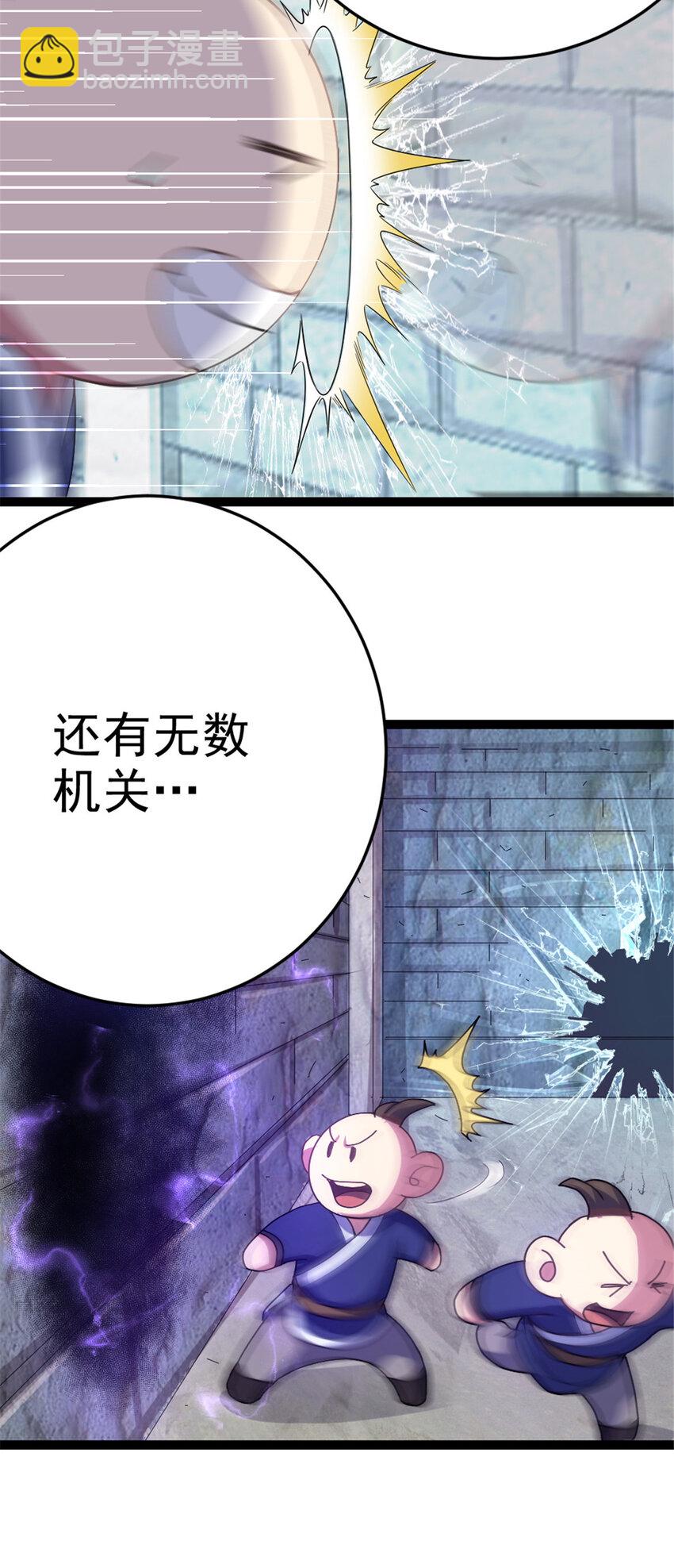 《我渡了999次天劫》44 通天塔比试 第16页