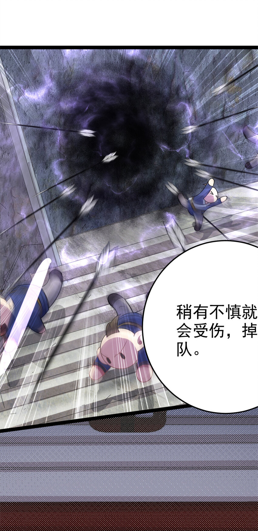 《我渡了999次天劫》44 通天塔比试 第17页