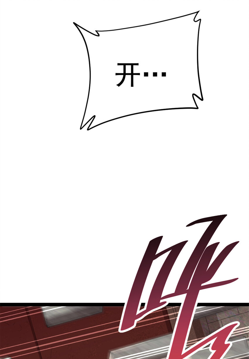 《我渡了999次天劫》44 通天塔比试 第29页