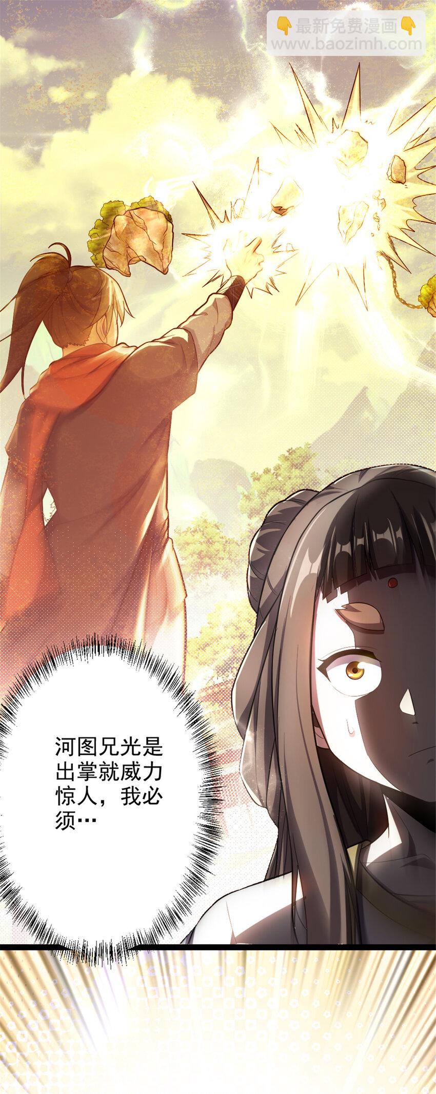 《我渡了999次天劫》44 通天塔比试 第2页