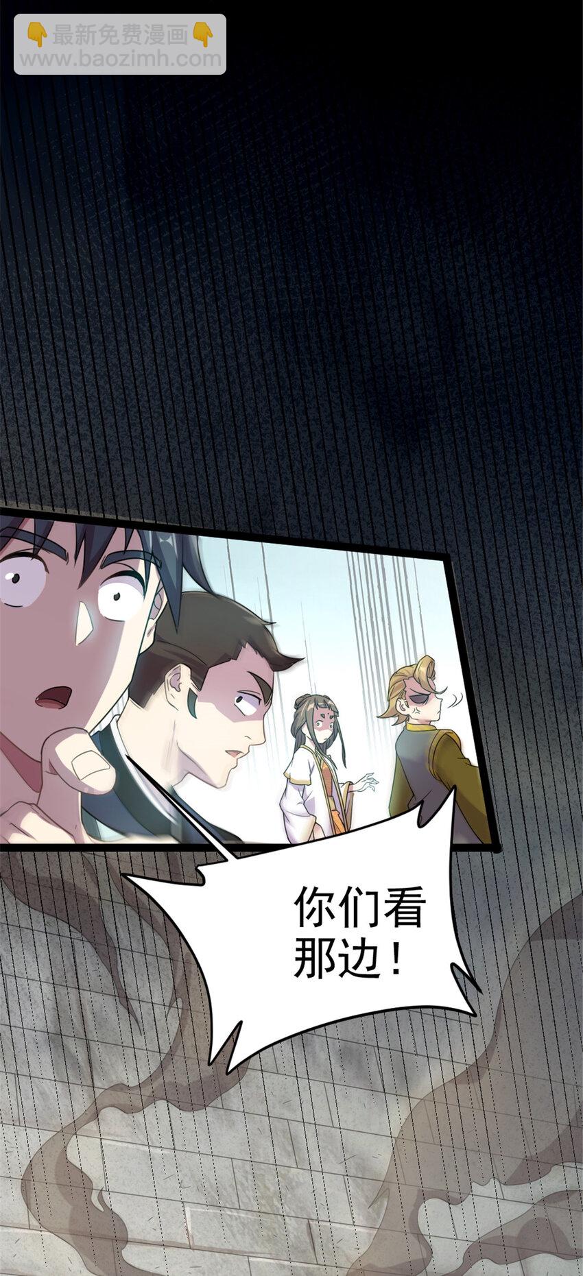 《我渡了999次天劫》44 通天塔比试 第32页