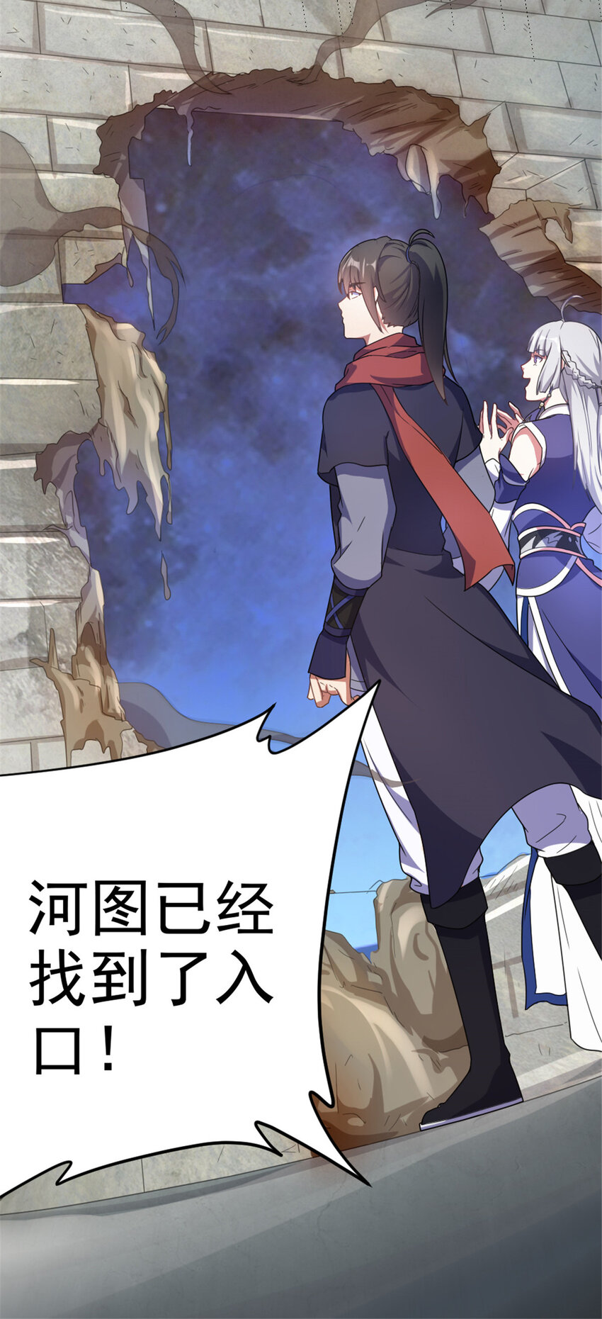《我渡了999次天劫》44 通天塔比试 第33页
