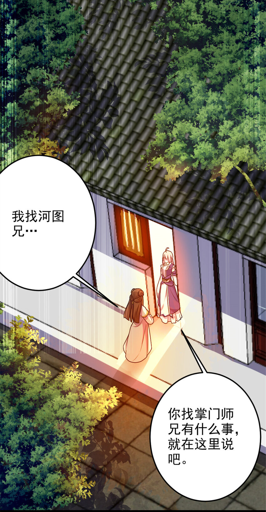 《我渡了999次天劫》44 通天塔比试 第5页