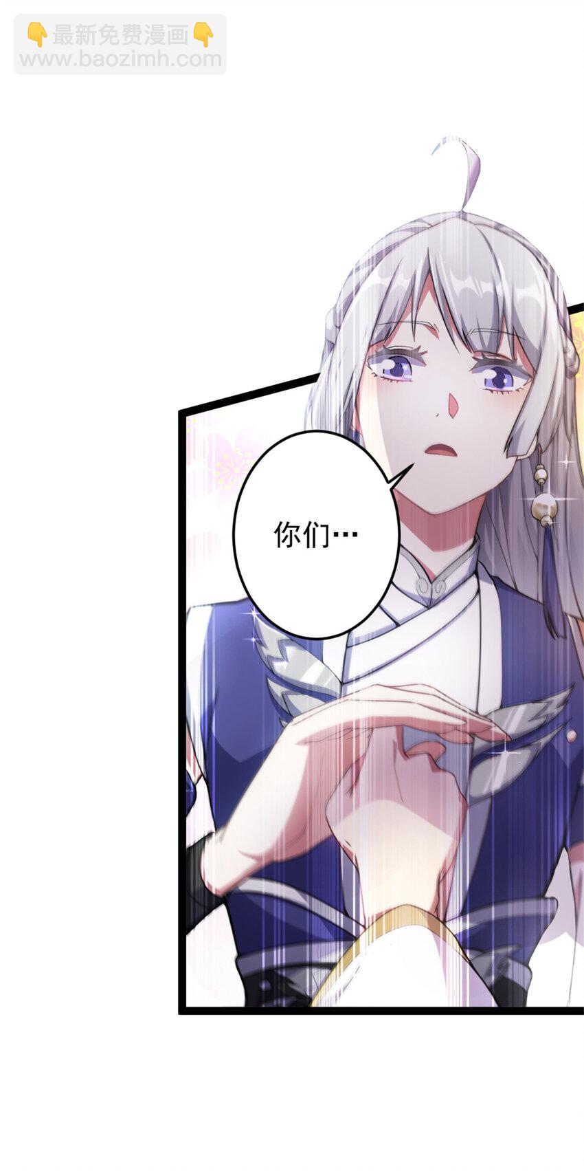 《我渡了999次天劫》43 惊才绝艳 第10页