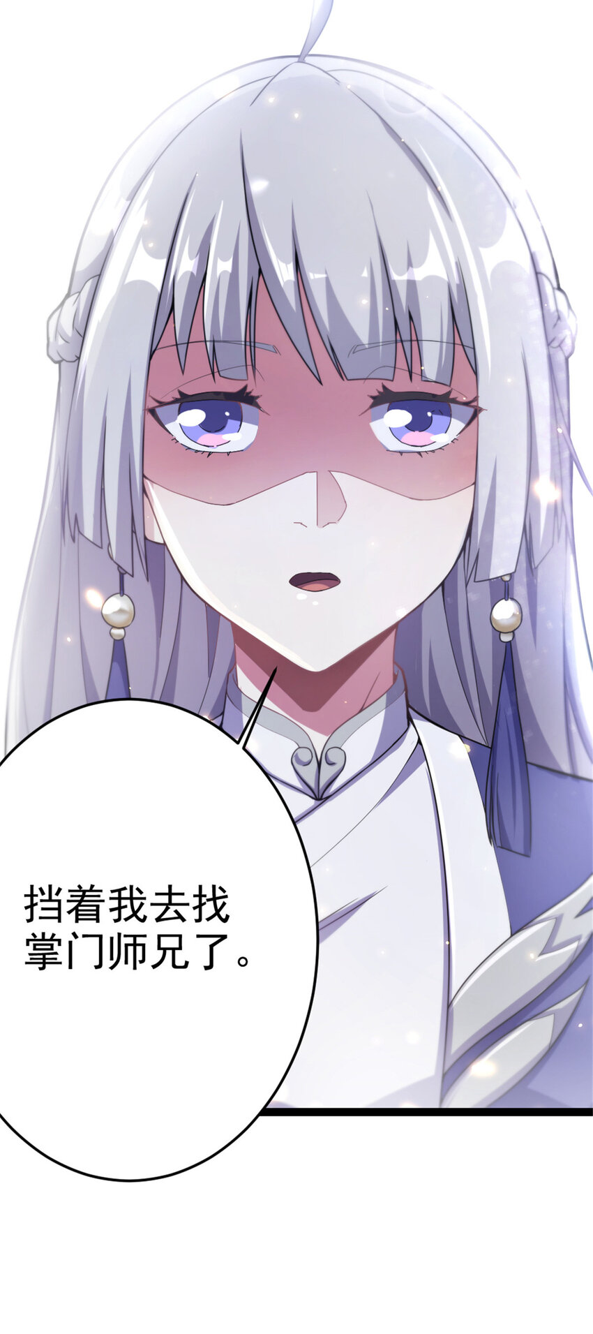 《我渡了999次天劫》43 惊才绝艳 第12页
