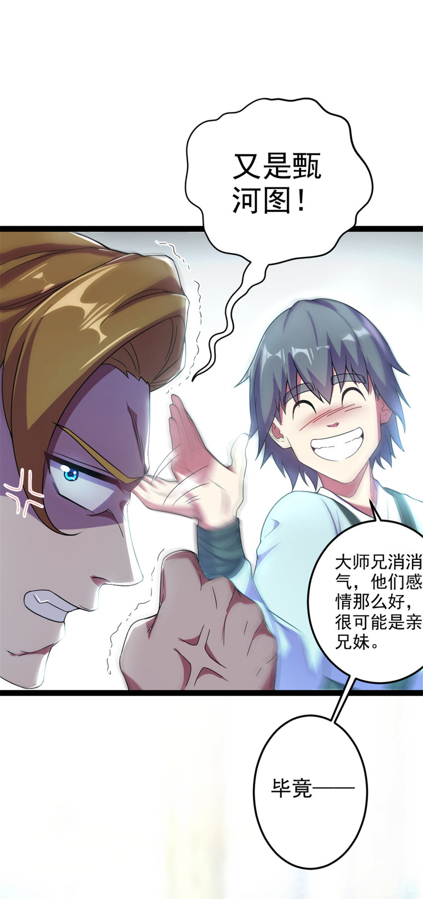 《我渡了999次天劫》43 惊才绝艳 第14页