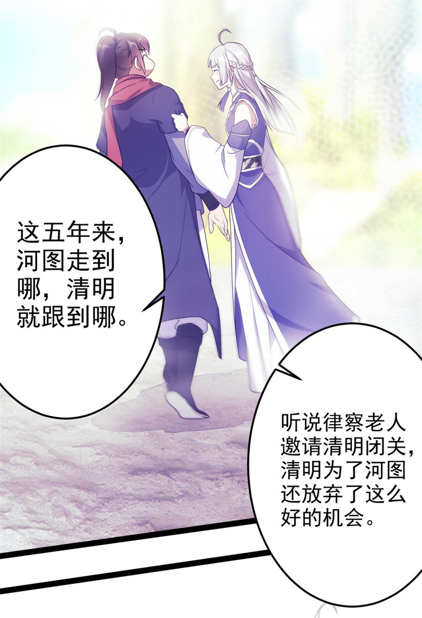 《我渡了999次天劫》43 惊才绝艳 第15页