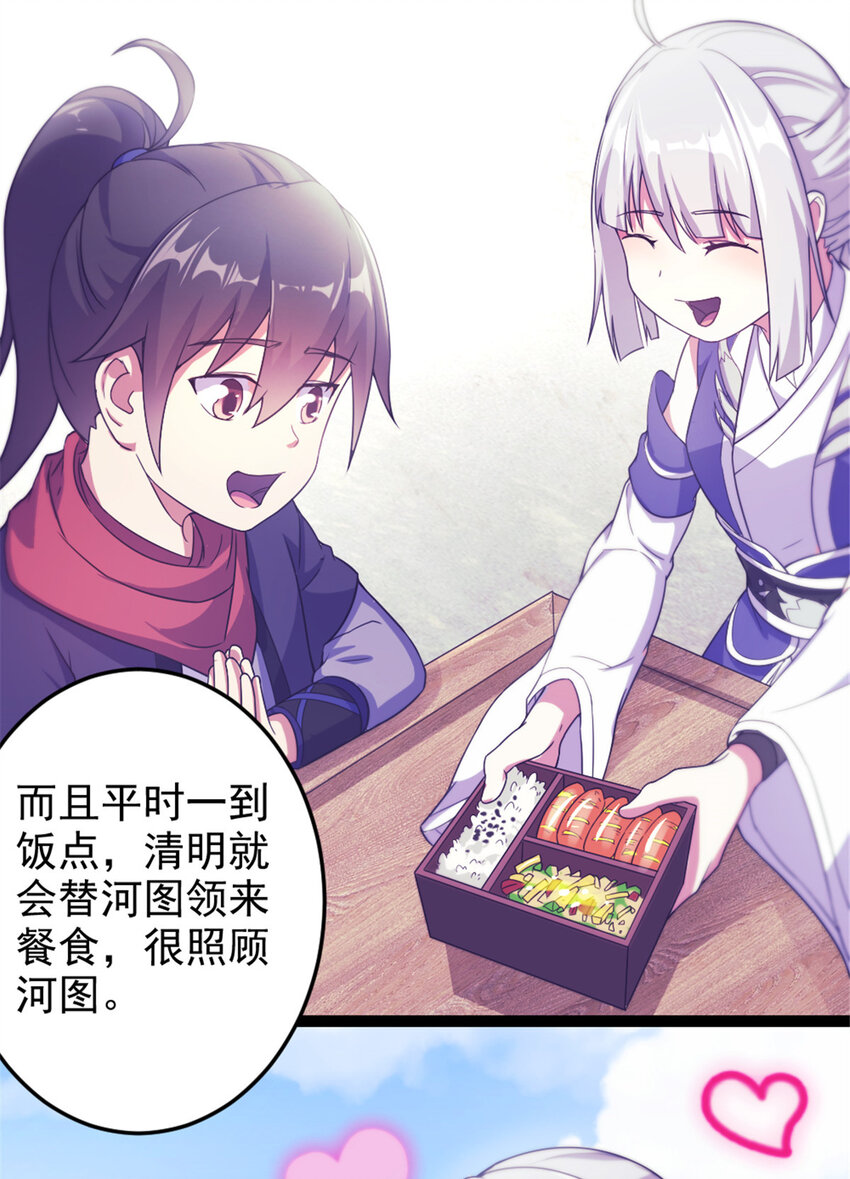 《我渡了999次天劫》43 惊才绝艳 第16页