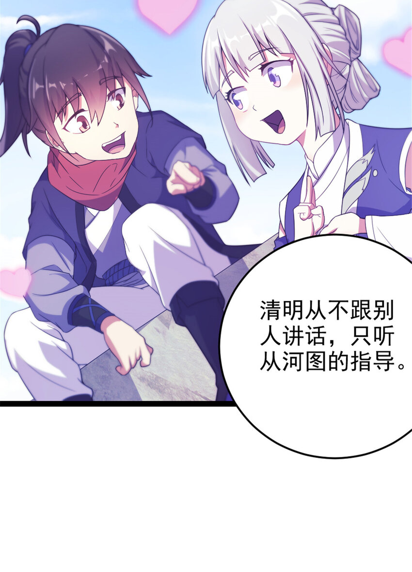 《我渡了999次天劫》43 惊才绝艳 第17页