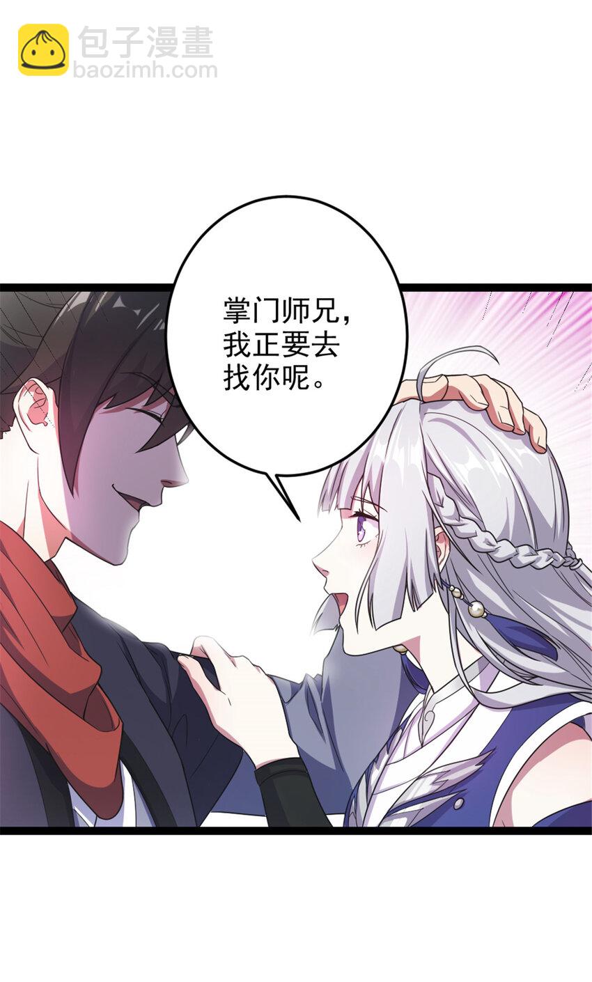 《我渡了999次天劫》43 惊才绝艳 第21页