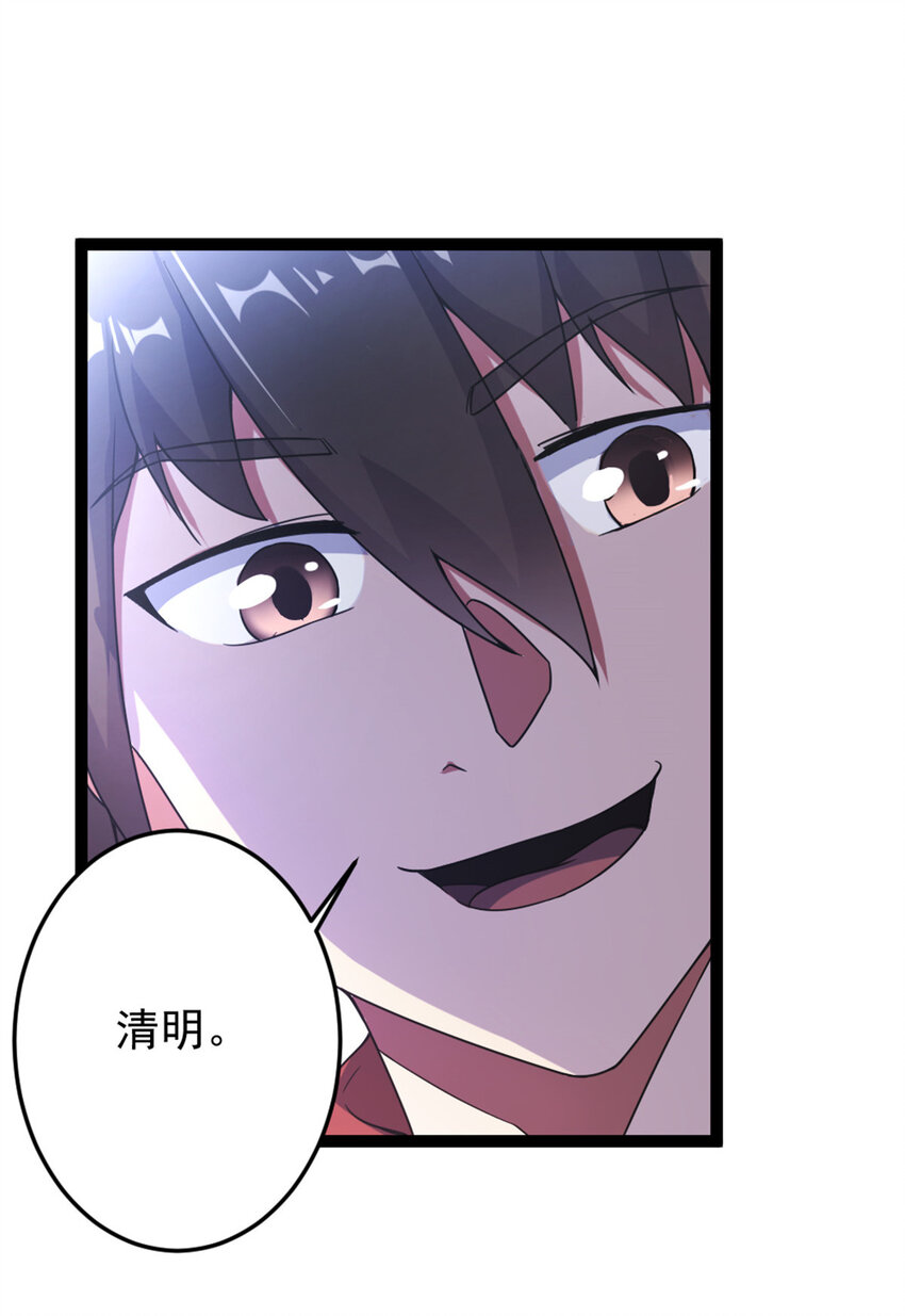 《我渡了999次天劫》43 惊才绝艳 第22页