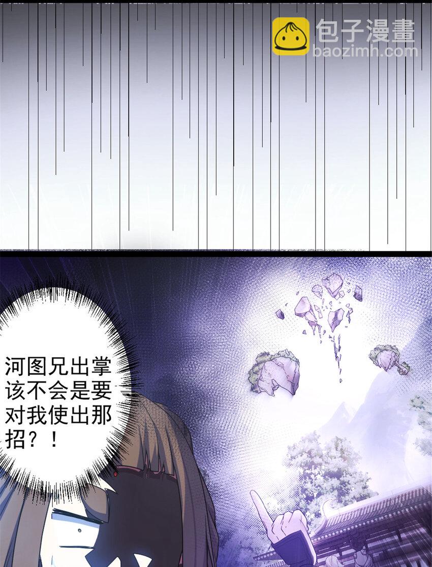 《我渡了999次天劫》43 惊才绝艳 第27页
